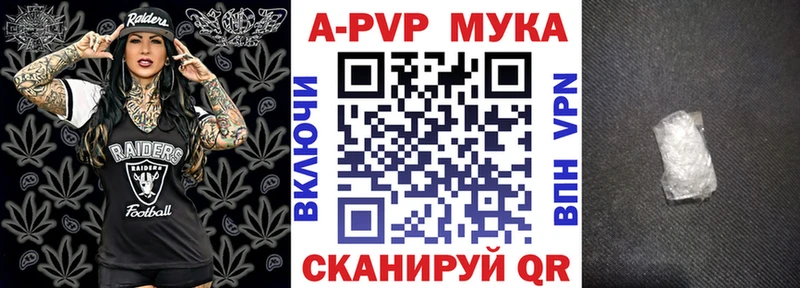 где купить наркотик MEGA ссылки APVP кристаллы Камышлов