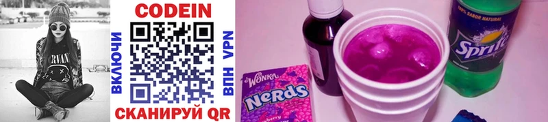 Кодеиновый сироп Lean Purple Drank дарк нет клад Камышлов