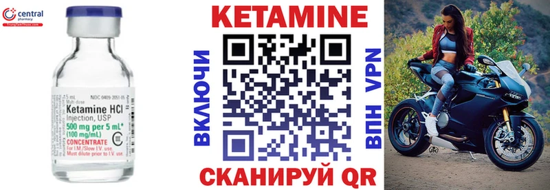 Кетамин VHQ Камышлов