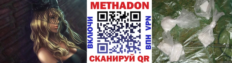 МЕТАДОН кристалл  Камышлов 